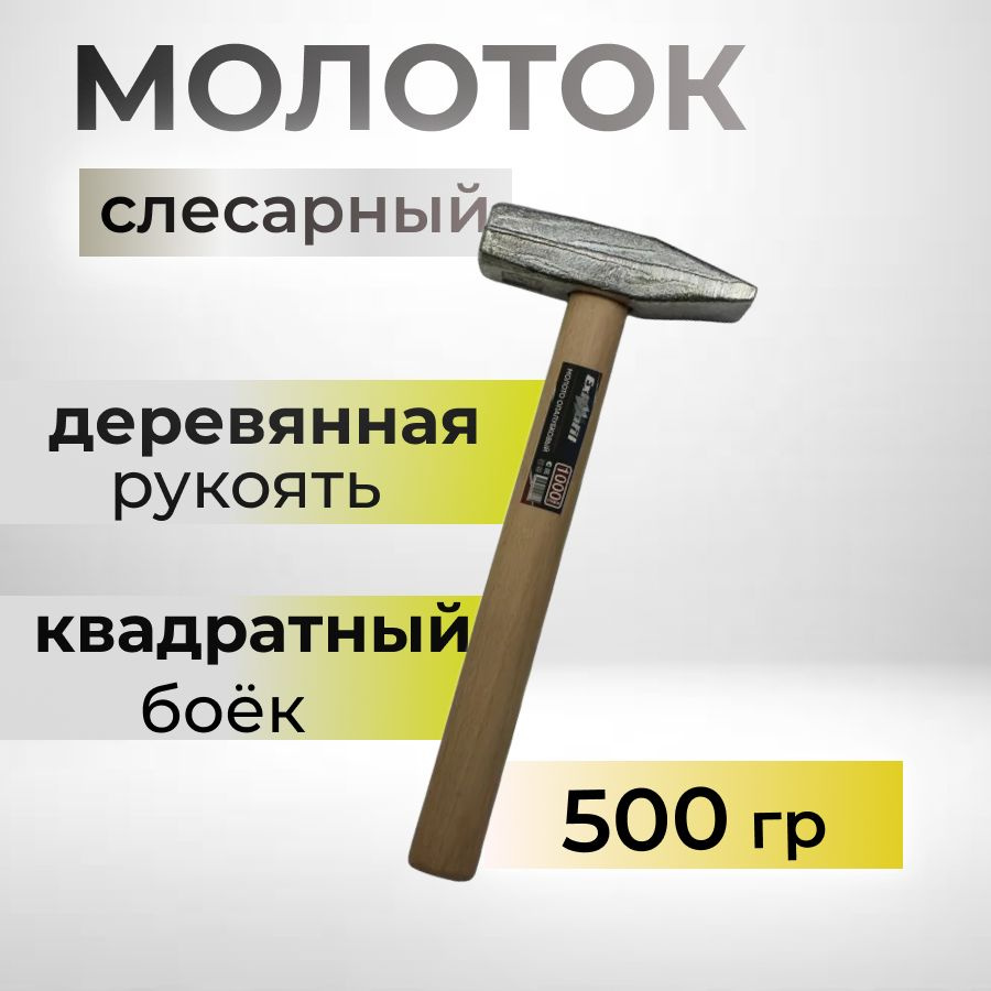 Молоток 400г #1