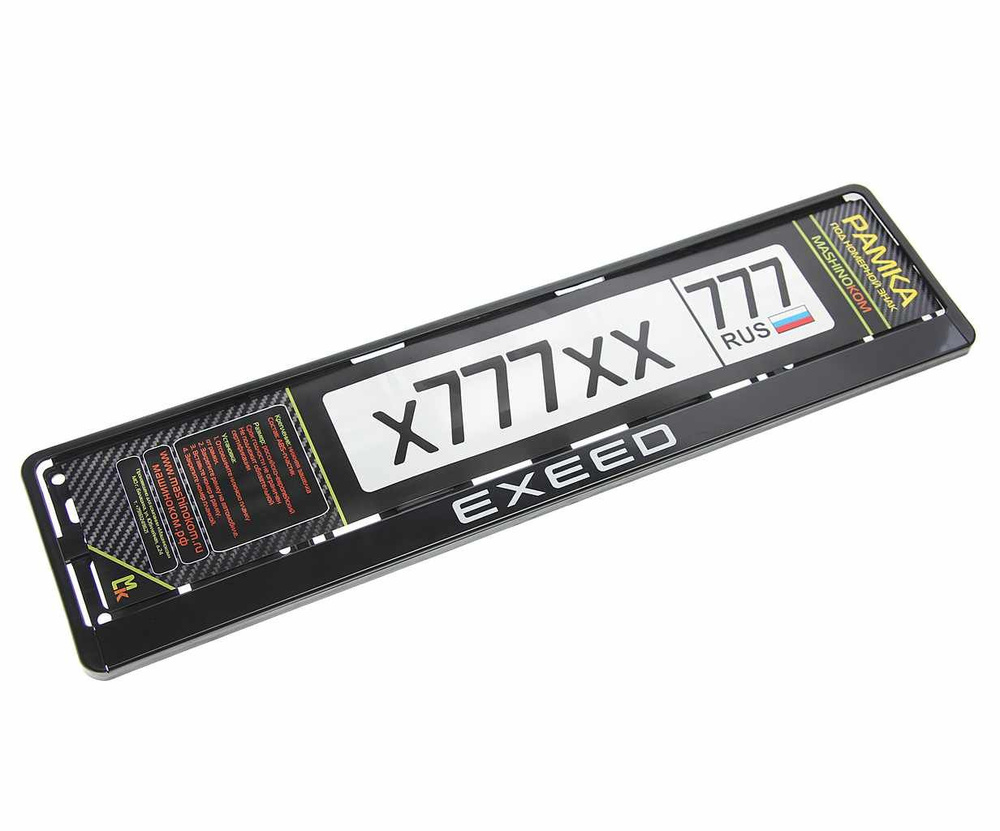 Рамка знака номерного "EXEED" рельефная черная, RG075A, MASHINOKOM #1
