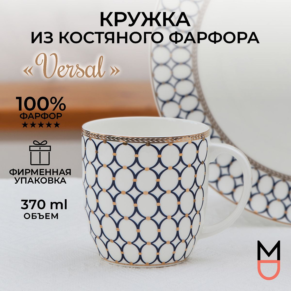 Кружка фарфоровая "Версаль" для чая и кофе, объем 370 мл #1
