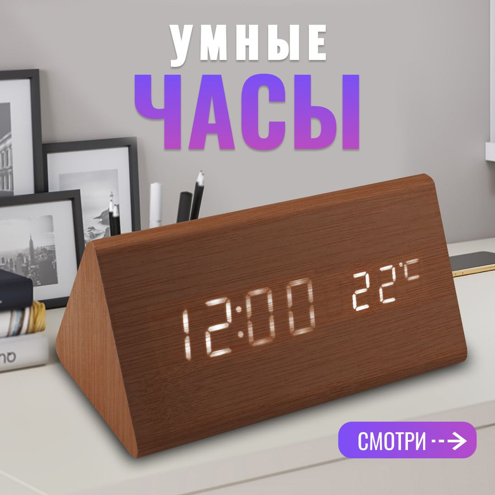 Часы электронные, коричневый, 15*8.5*7 см #1