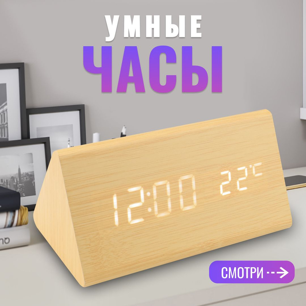 Часы электронные, жёлтый, 15*8.5*7 см #1