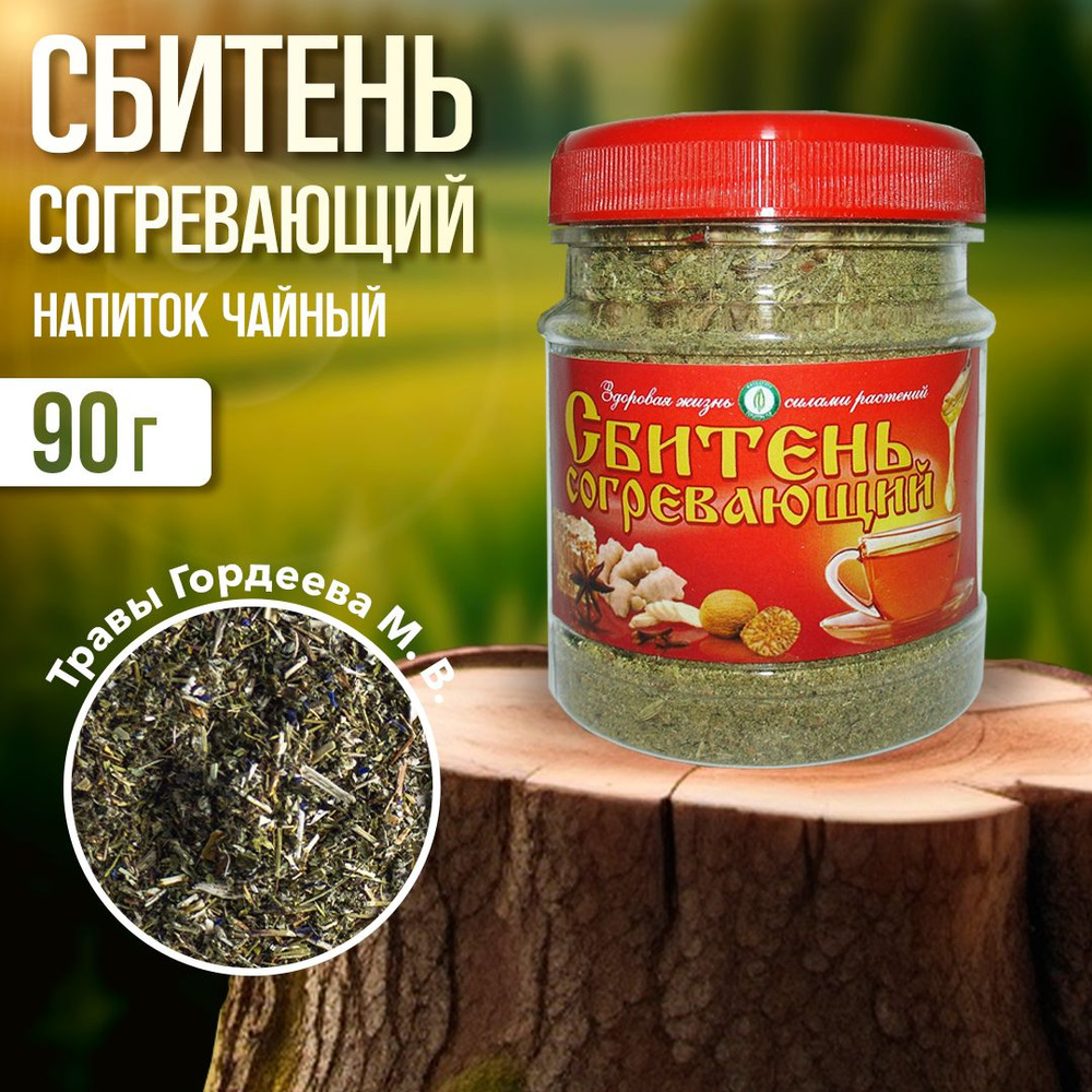 Гордеев / Сбитень согревающий травяной противовоспалительный чай от простуды, 90 гр  #1