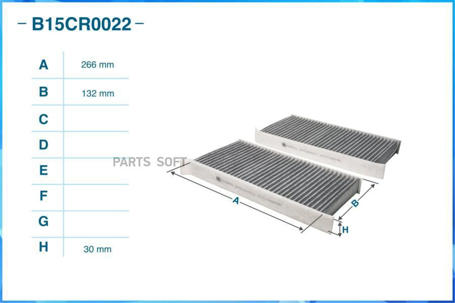 Фильтр салонный угольный B15CR0022 #1