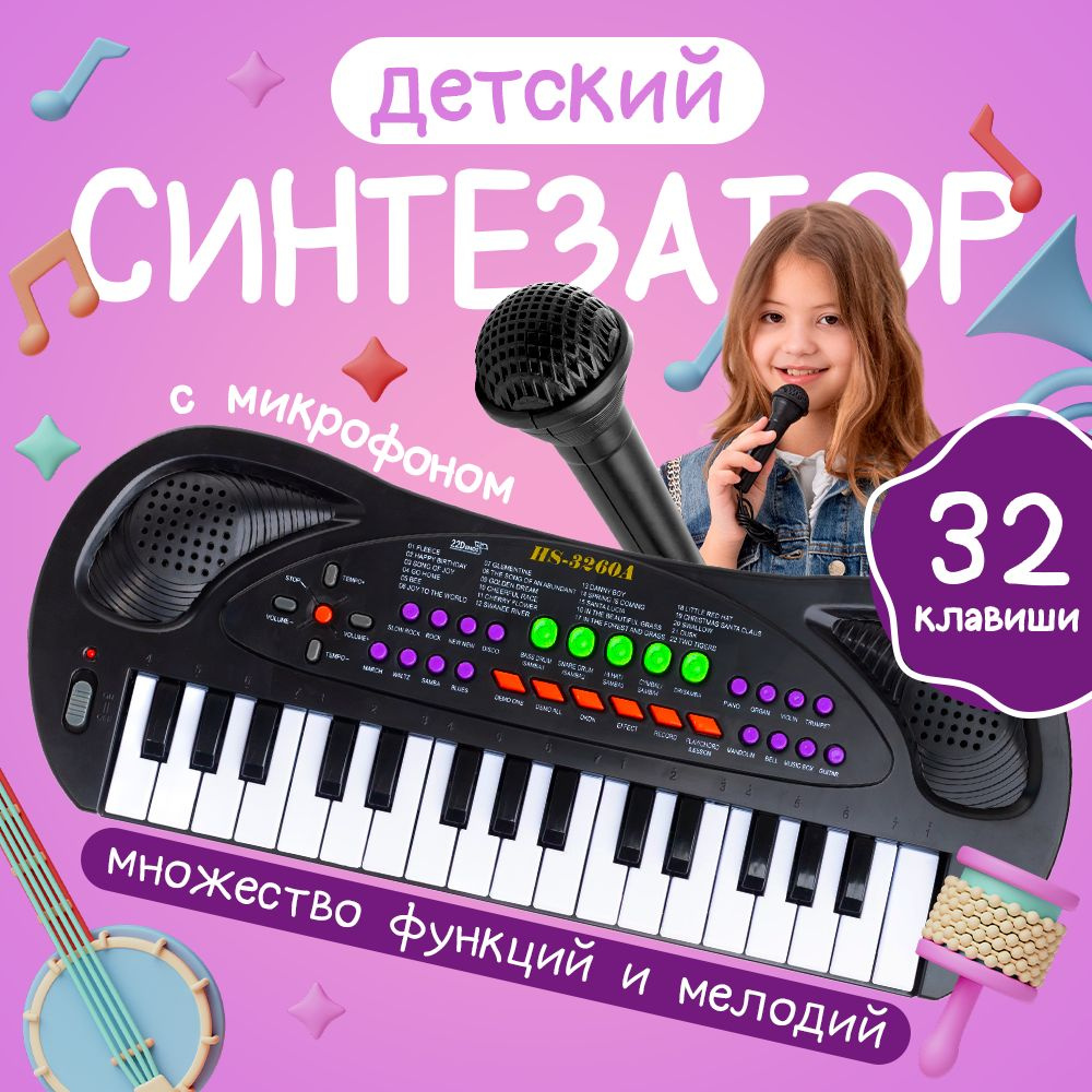 Синтезатор детский с микрофоном Пианино детское музыкальное для мальчиков для девочек для малышей Музыкальные #1
