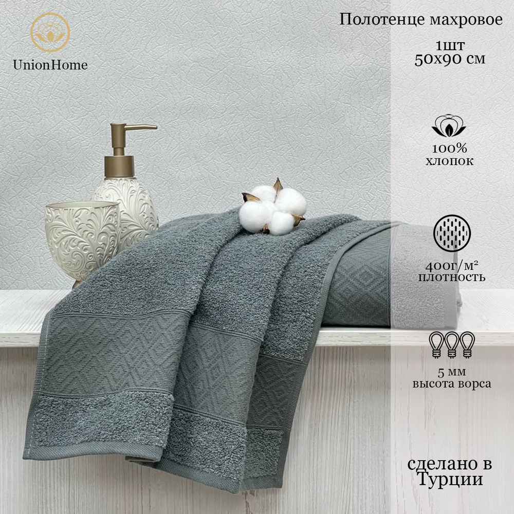 Union Home Полотенце для лица, рук, Хлопок, 50x90 см, зеленый, 1 шт.  #1