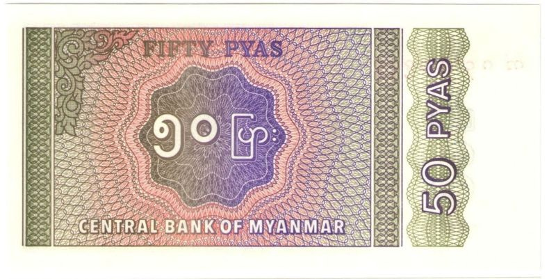 Банкнота 50 пайс. Мьянма.1994-1997. UNC #1