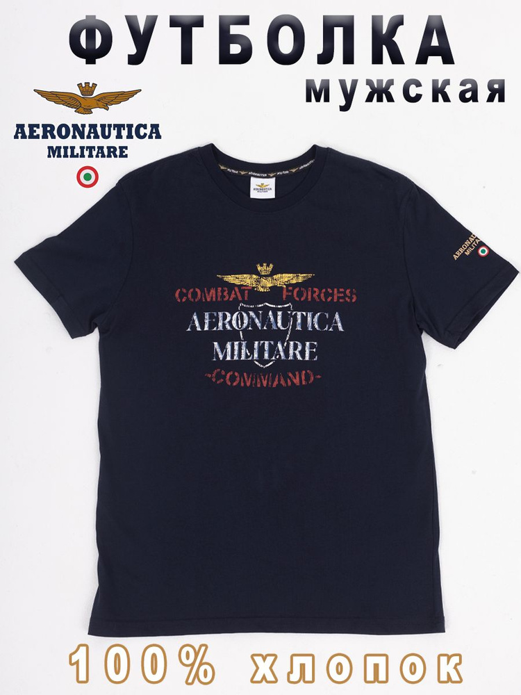 Футболка Aeronautica Militare #1