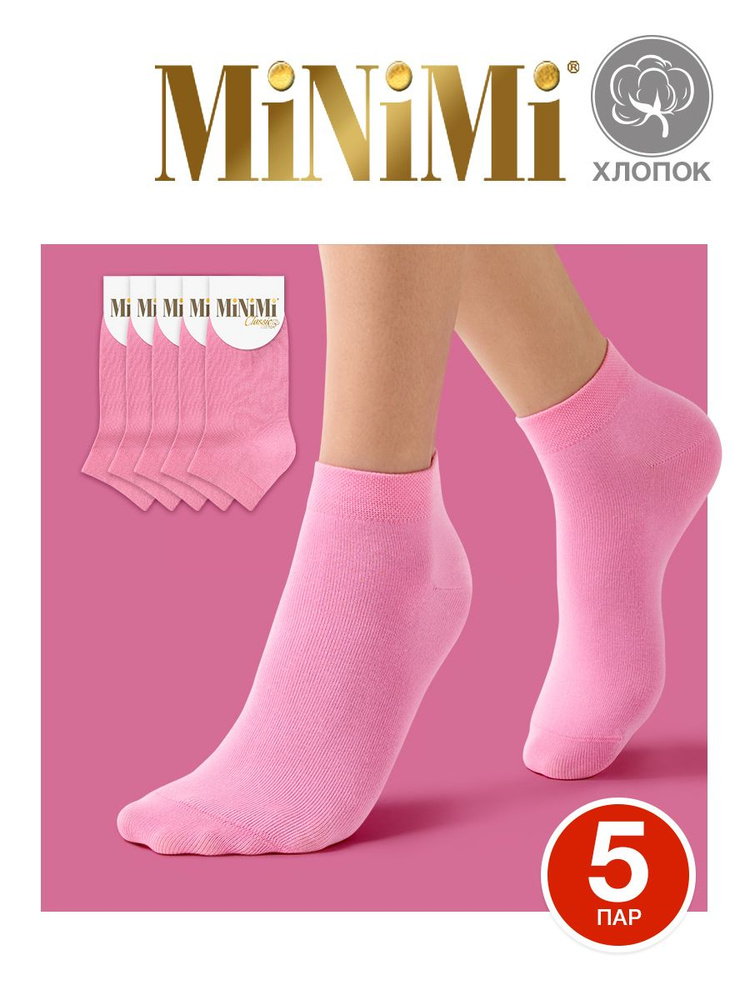 Носки Minimi Cotone, 5 пар #1