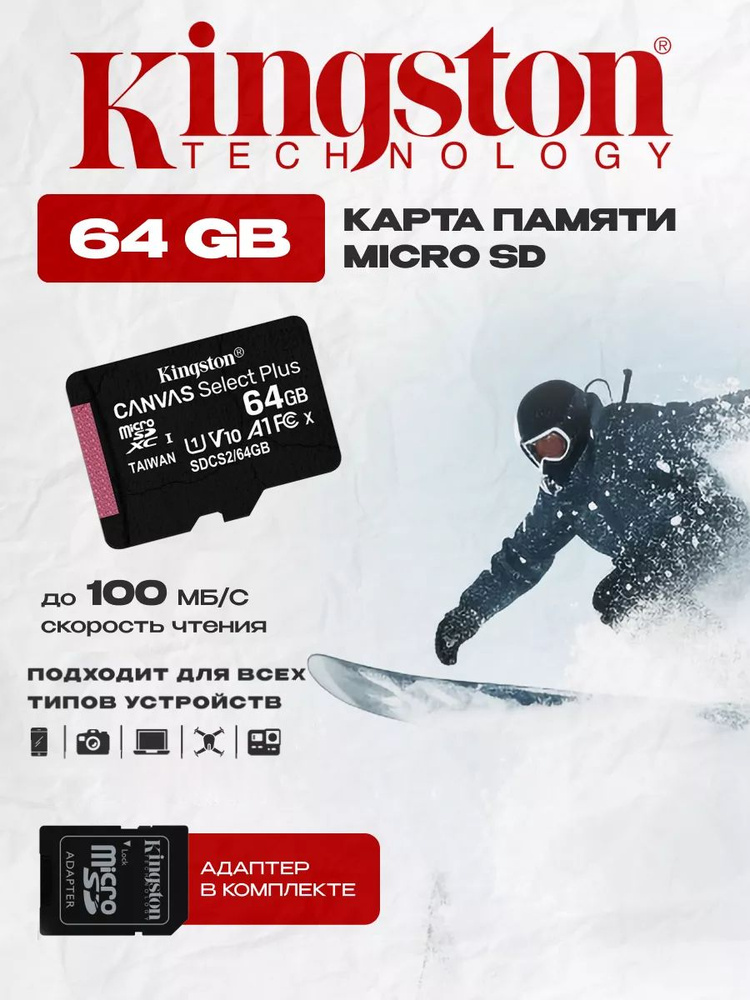 Карта памяти microSD 64 ГБ / microSDXC Canvas 64 ГБ / Карта расширения памяти 64GB  #1