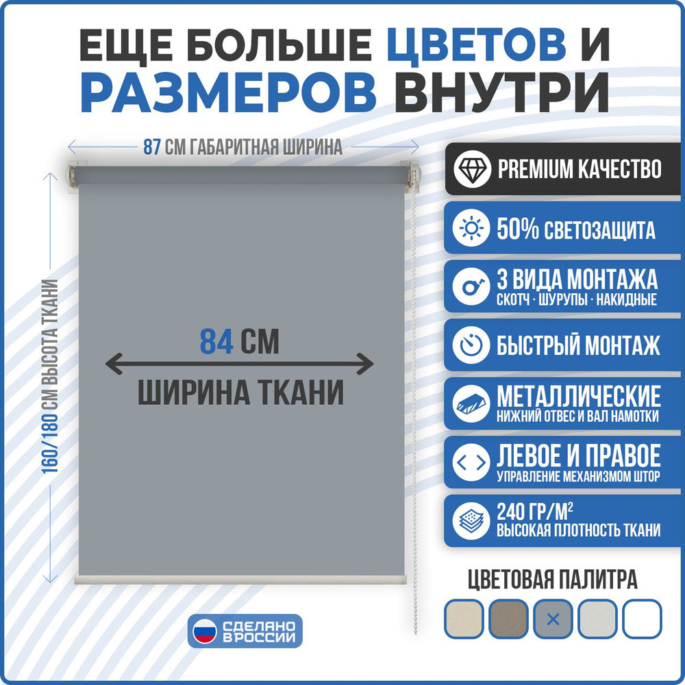 Рулонные шторы MINI COMFORT VEREND OKO 84x160см серый #1