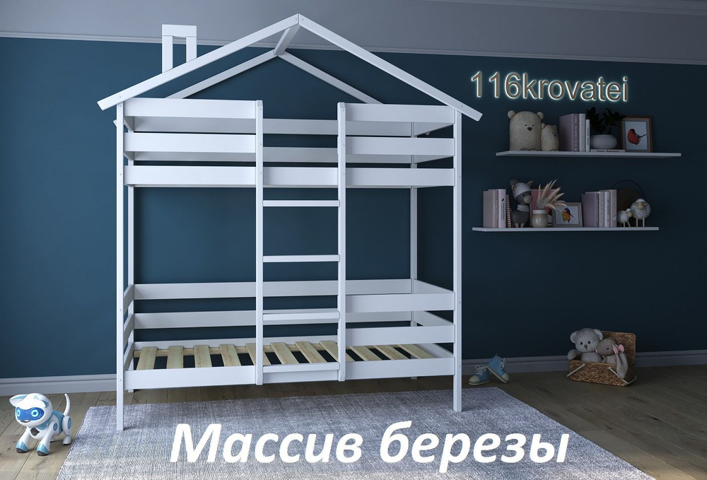 Двухъярусная кровать 116 Krovatei с крышей домиком 200*80 белая  #1