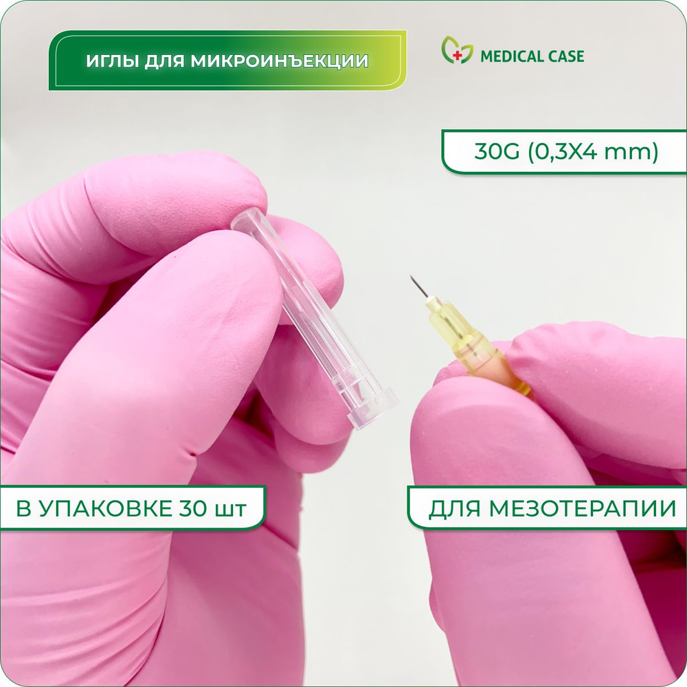 Иглы для микроинъекции и для мезотерапии 30G (0,3х4) мм 30 шт PARAMED (Парамед) медицинские, стерильные, #1