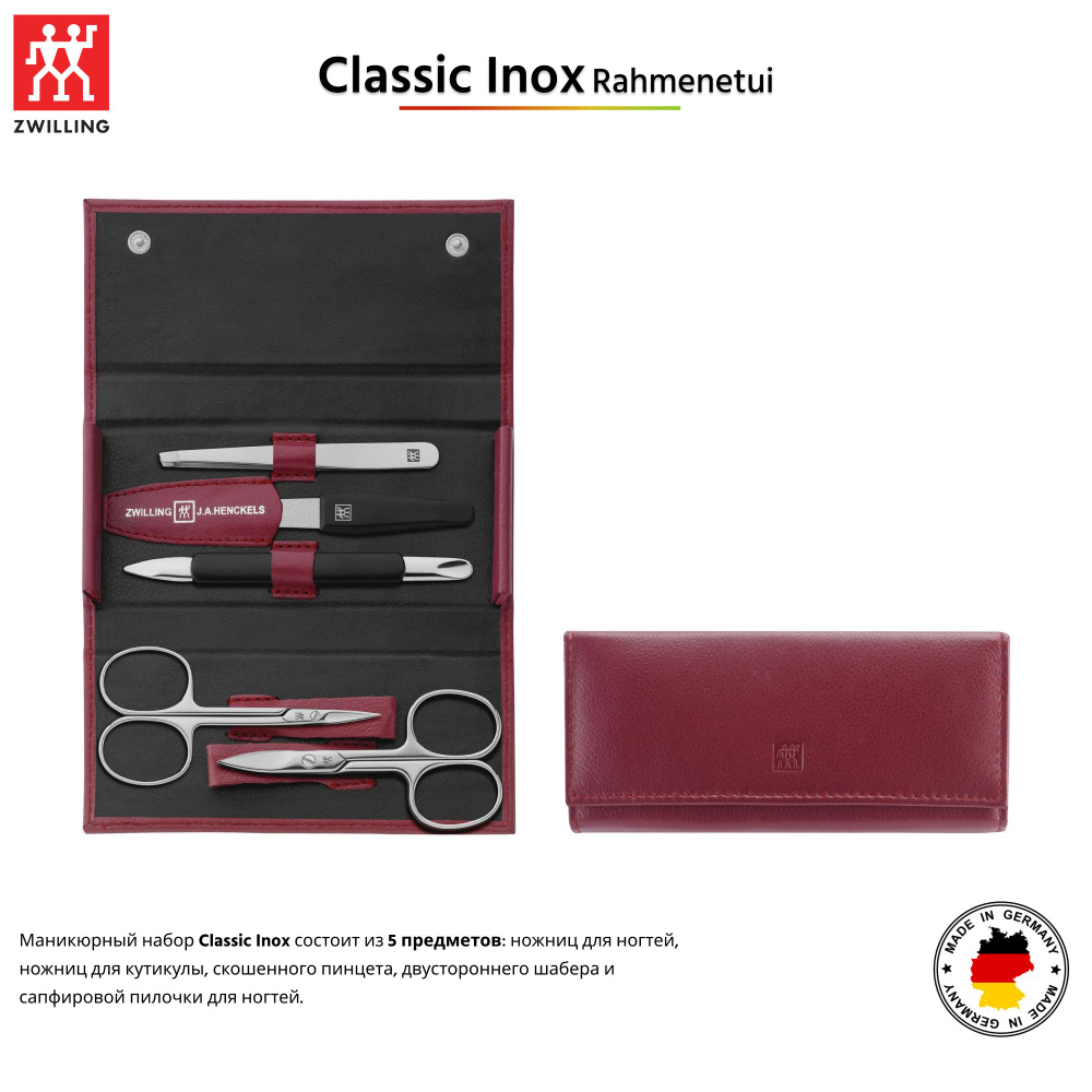 Маникюрный набор Zwilling Twin Classic Inox, 5 предметов в кожаном чехле красный 97729-035  #1