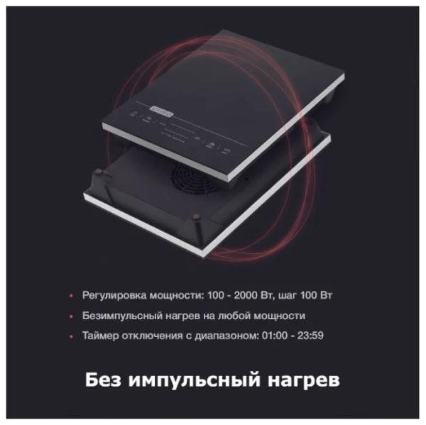 Iplate Индукционная настольная плита YZ-T24PRO #1