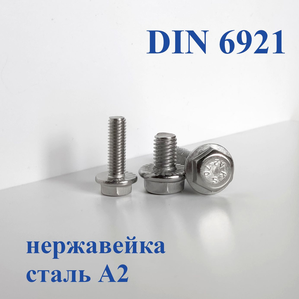 Болт М6х40 с фланцем, DIN 6921 А2, нержавейка #1