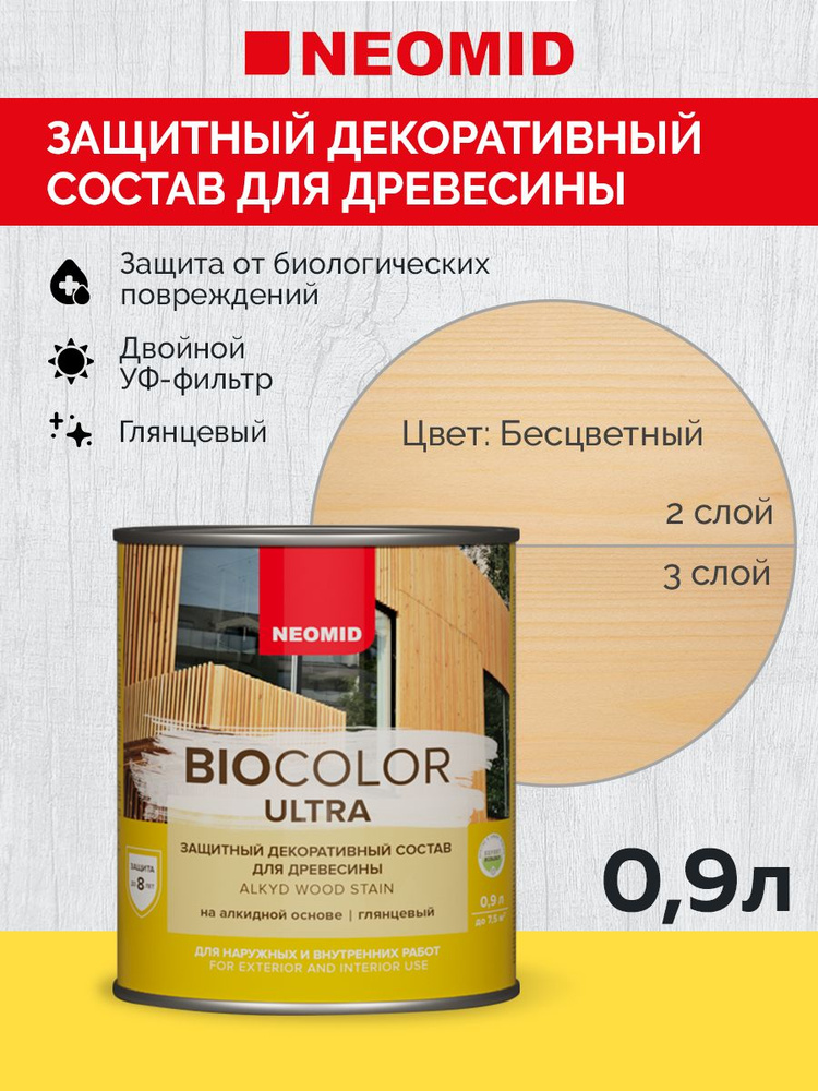 Декоративная Пропитка для дерева деревозащитная "Neomid" BIO COLOR ULTRA , для внутренних и внешних работ, #1