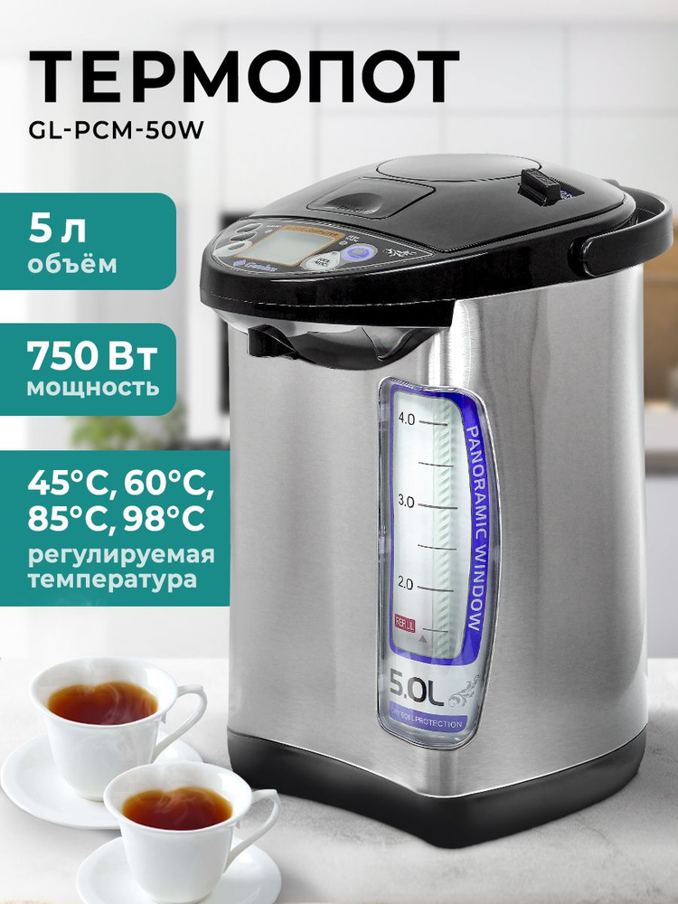 Термопот GEMLUX GL-PCM-50W, кипятильник 5 л. #1