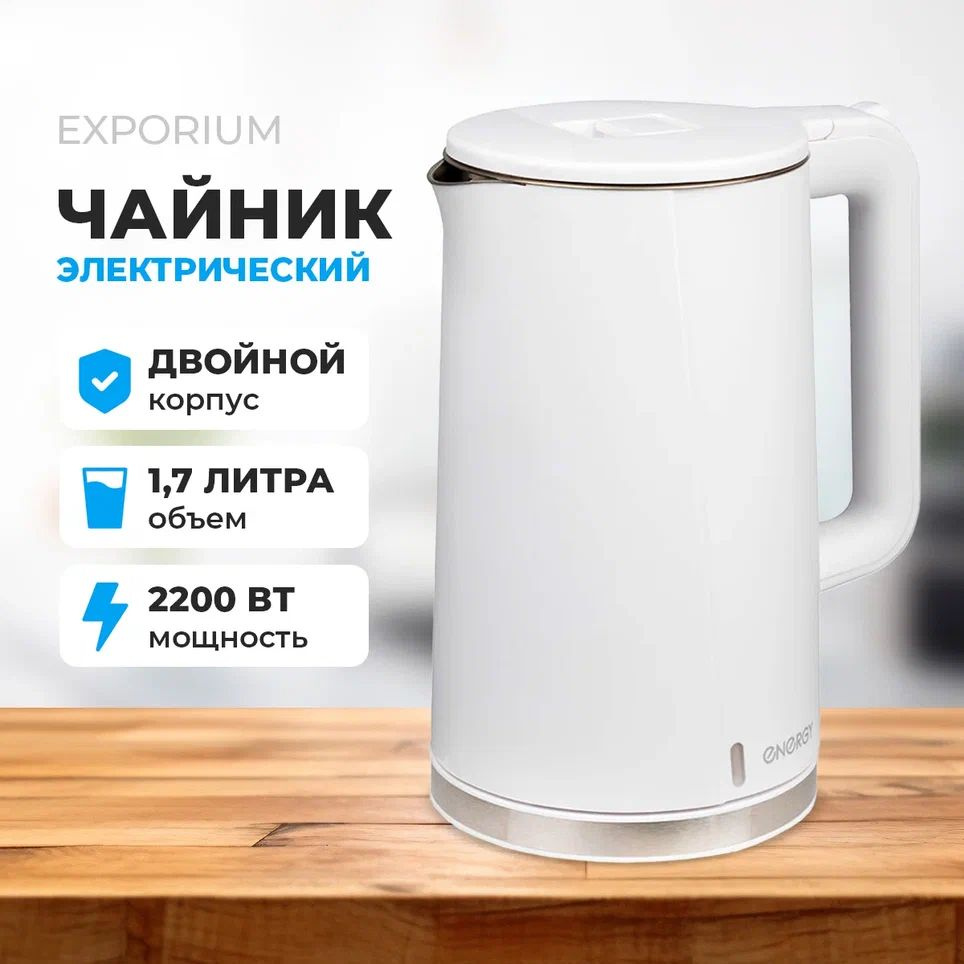 Energy Электрический чайник chainiki10011, лиловый, темно-коричневый  #1