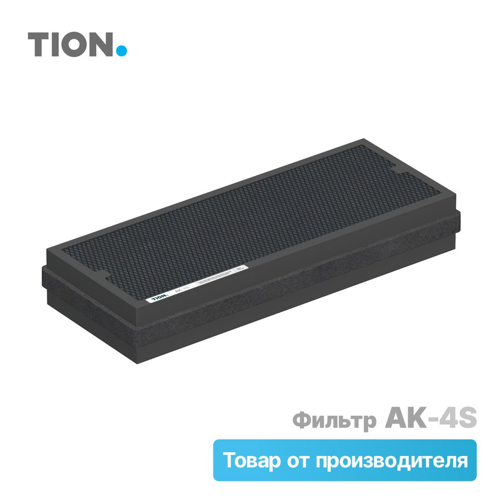 Адсорбционно-каталитический фильтр Tion AK-4S для бризера Tion 4S / фильтр для бризера Тион 4С  #1