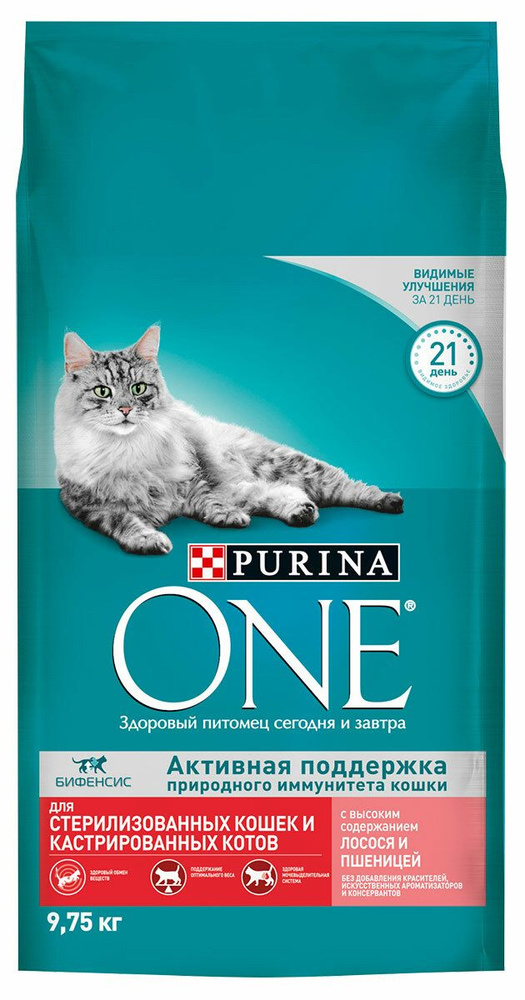 Сухой корм Purina ONE с лососем и пшеницей для стерилизованных кошек 9,75 кг  #1