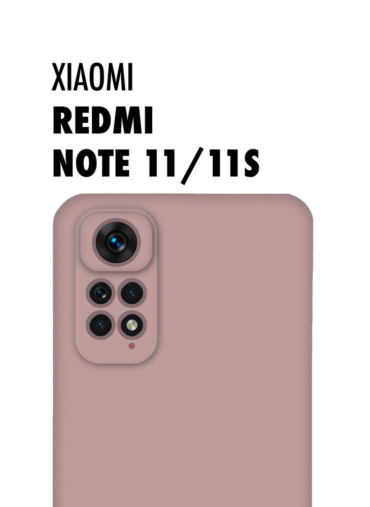 Чехол для Xiaomi Redmi NOTE 11 и 11S (2021) (Редми Нот 11 и 11с), тонкая накладка из качественного силикона #1