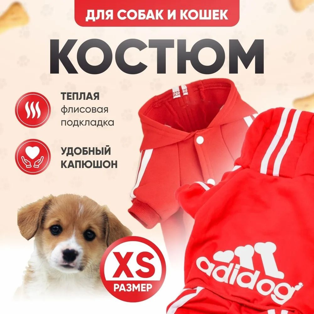 Adidog, Комбинезон для домашних животных, Одежда для собак, Спортивная куртка для собак, Костюм кошки(XS,красный) #1