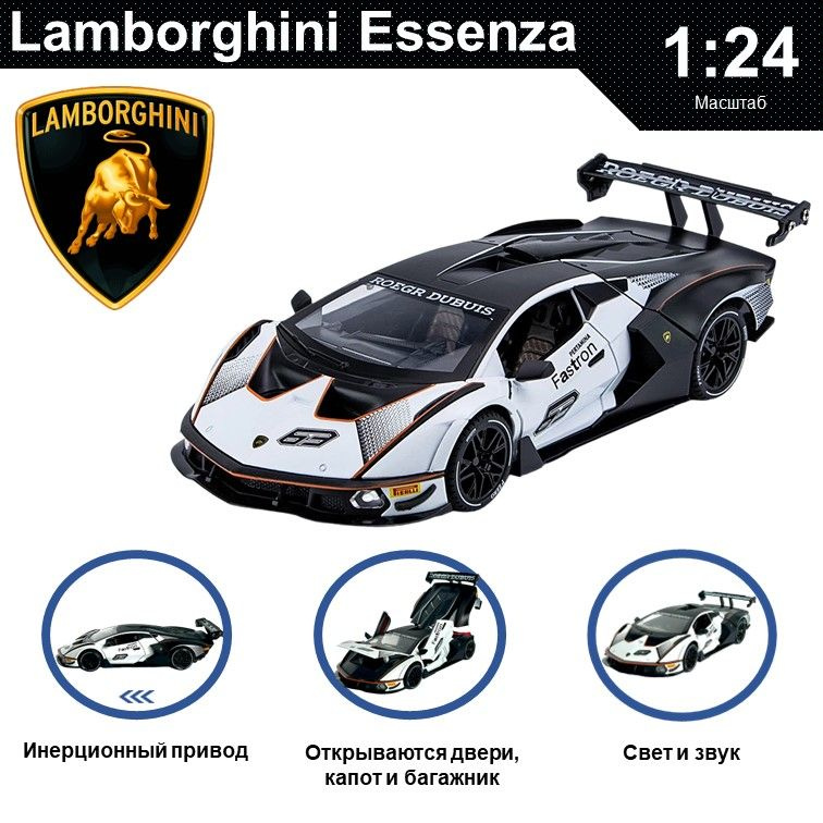 Машинка металлическая инерционная, игрушка детская для мальчика коллекционная модель 1:24 Lamborghini #1