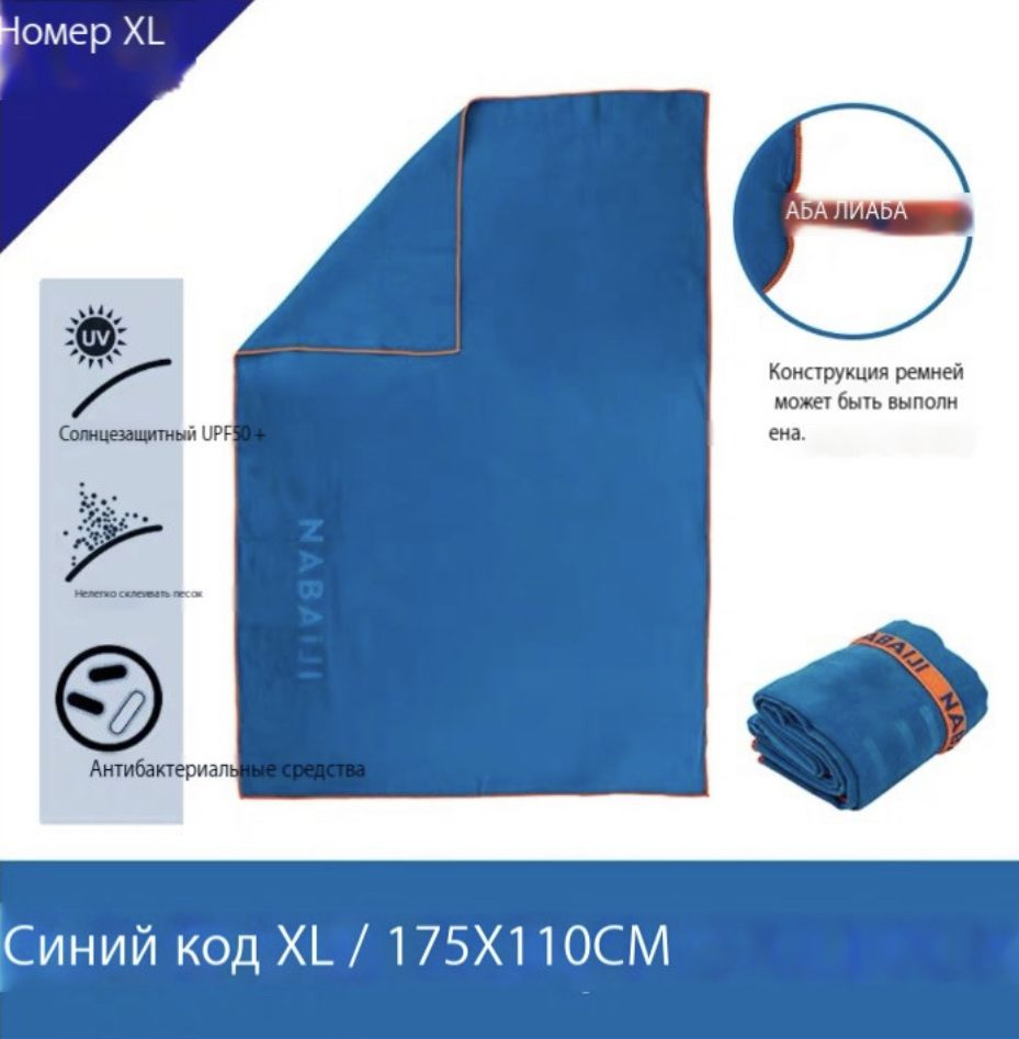 Decathlon Полотенце из мягкой микрофибры XL 110 X 175 СМ цвет Темно-бирюзовый  #1