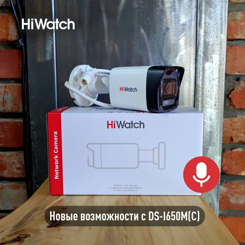 Hiwatch DS-I650M IP Камера 6Мп, цилиндрическая EXIR-подсветкой до 30м с микрофоном  #1