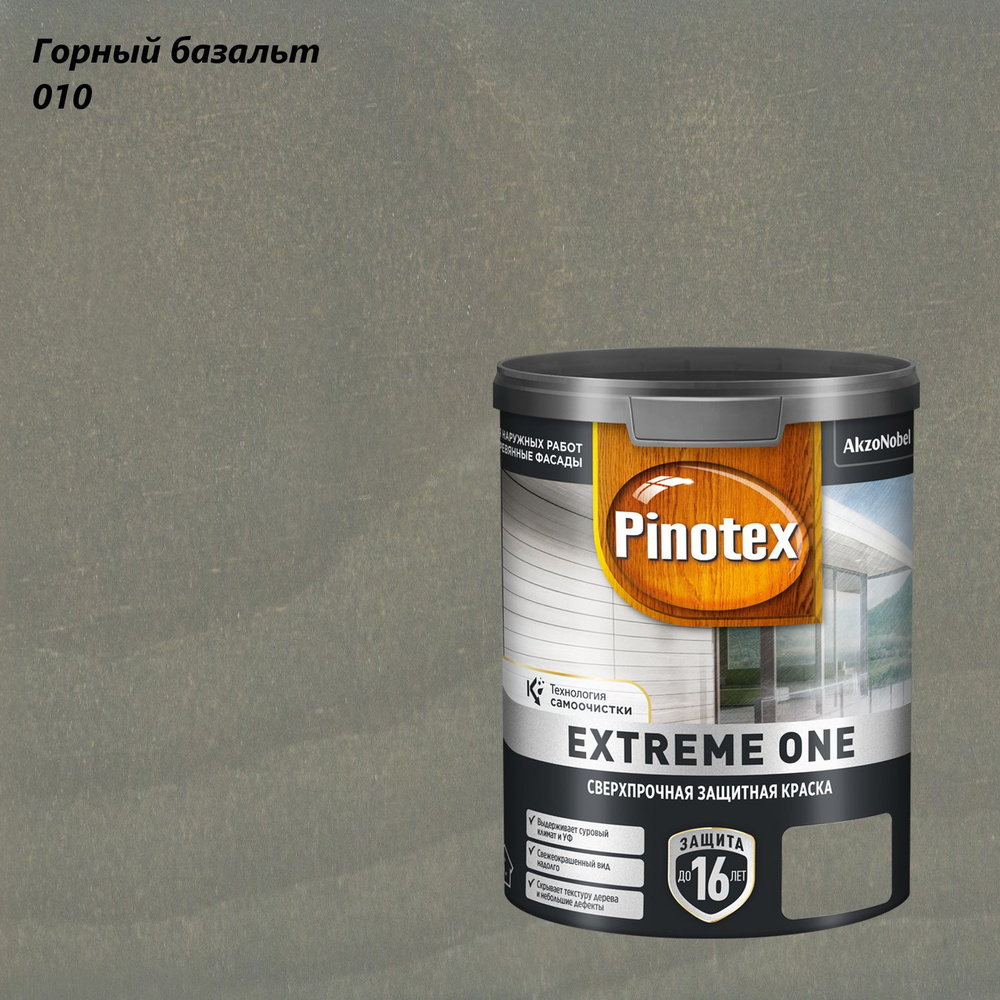 Краска сверхпрочная для деревянных фасадов Pinotex Extreme One (0,9л) горный базальт 010  #1