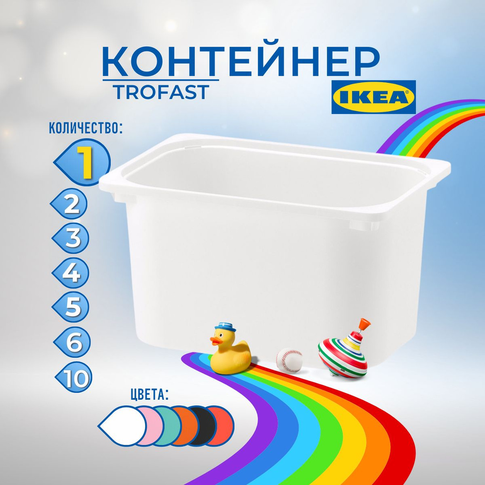 IKEA Контейнер для хранения вещей длина 42 см, ширина 30 см, высота 23 см.  #1