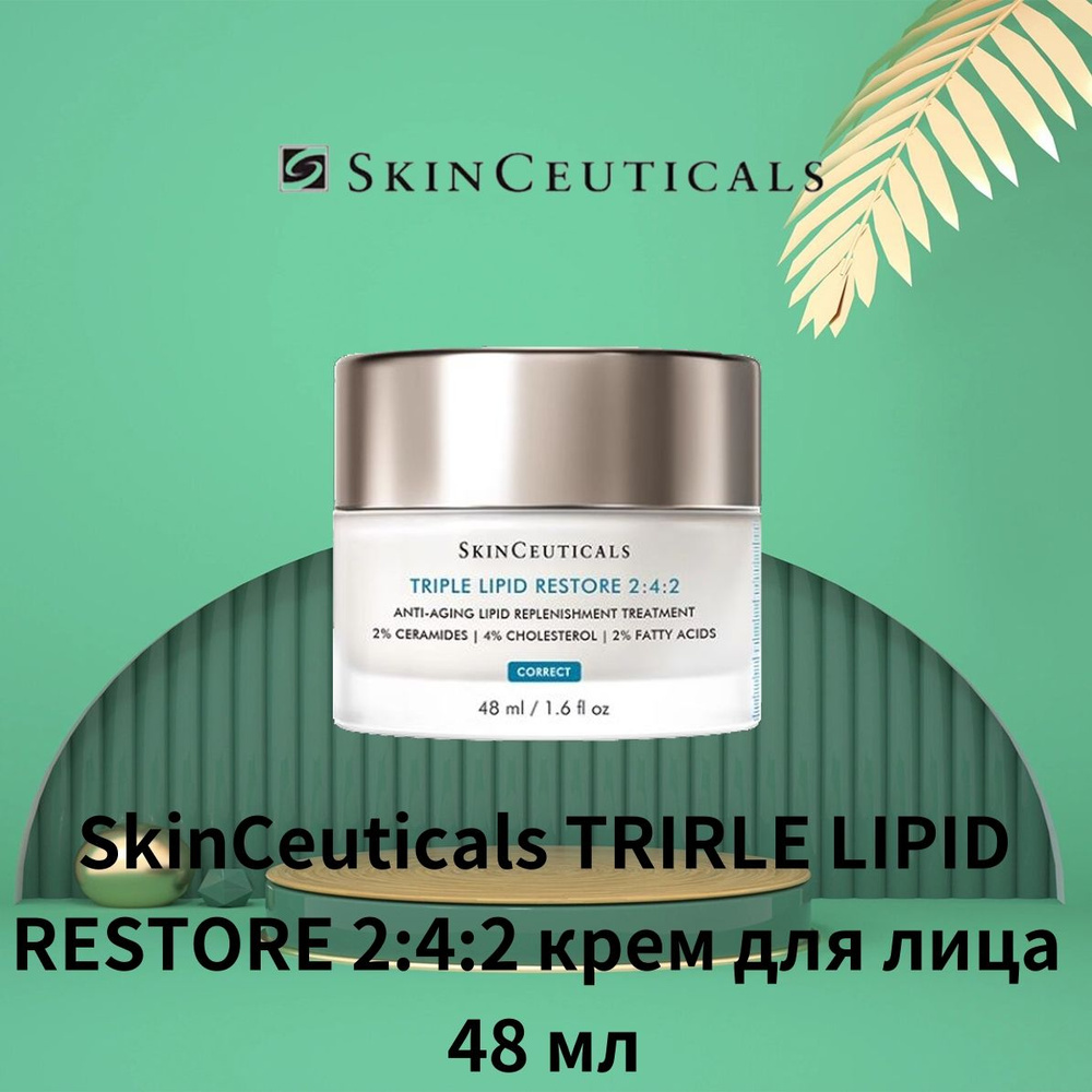 SkinCeuticals TRIPLE LIPID RESTORE 2:4:2 крем для лица 48 мл Керамидная кожная мембрана Может также использоваться #1