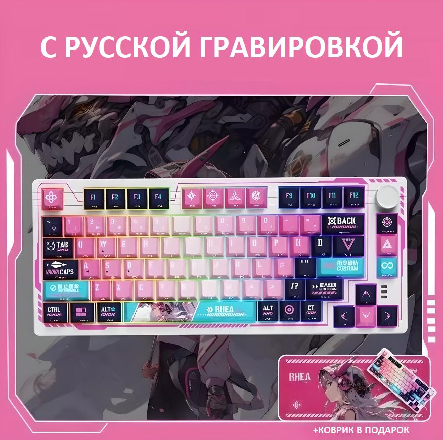 DAREU Игровая клавиатура беспроводная DAREU EK75, (Linear), Русская раскладка, розовый, белый  #1