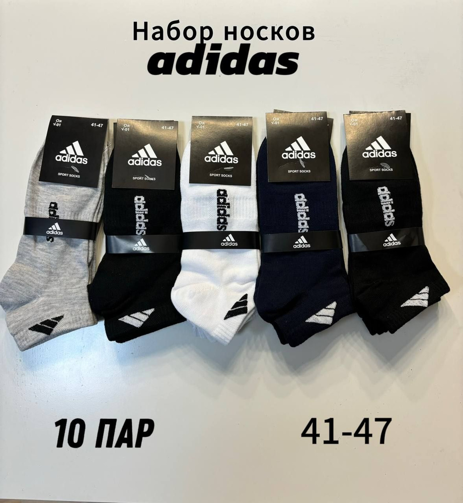 Комплект носков adidas Originals, 10 пар #1