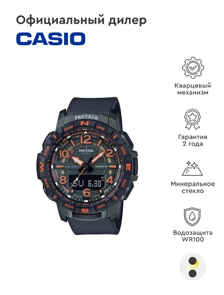 Мужские наручные часы Casio ProTrek PRT-B50FE-3E #1