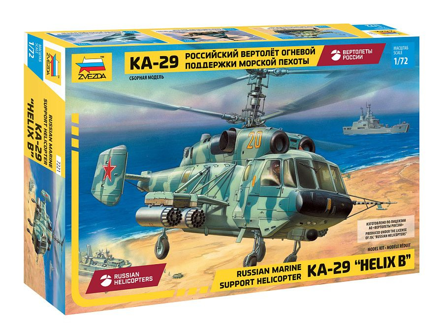 Российский вертолет огневой поддержки морской пехоты КА-29  #1