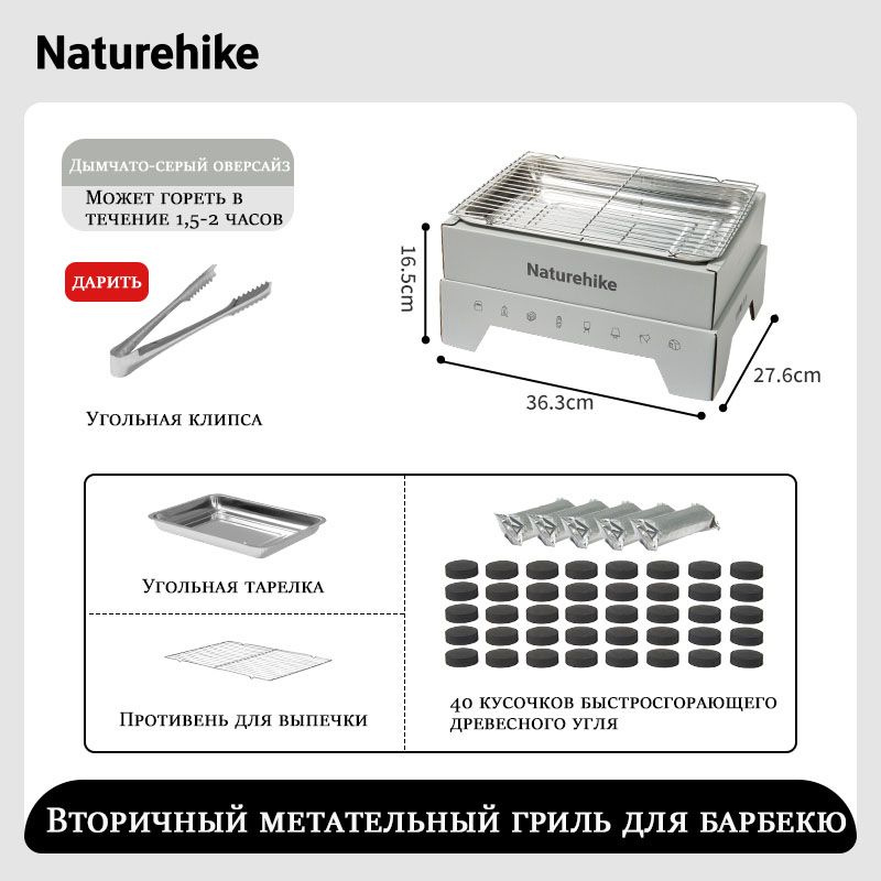 Туманная волшебная коробка для вторичного разбрасывания гриля для барбекю,Naturehike, одноразовая и удобная #1