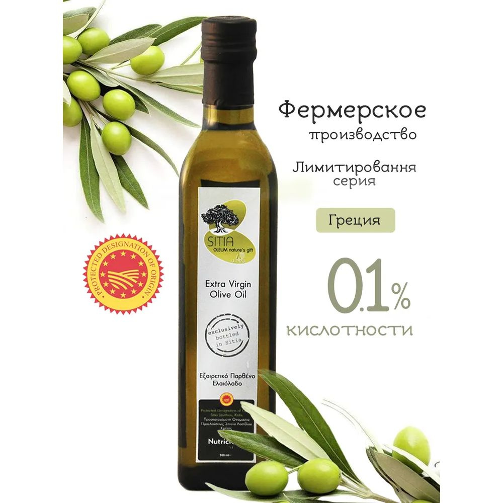 SITIA/Оливковое масло Экстра Вирджин нерафинированное Extra virgin olive oil, кислотность 0,1-0,3%, 500 #1