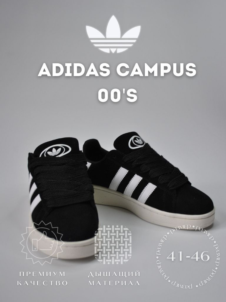 Кроссовки adidas #1