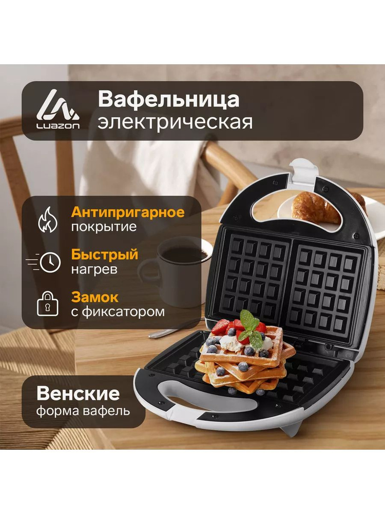 Luazon Home Вафельница sp371621 750 Вт #1