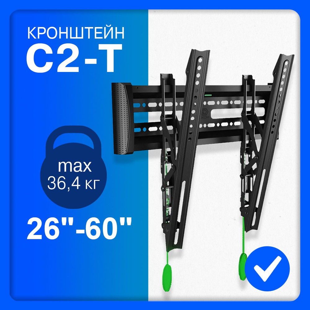 Кронштейн для телевизора настенный диагональ 26"-60" ONIX C2-T, наклонный  #1