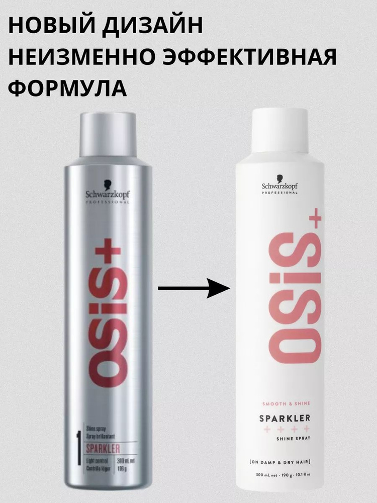 Schwarzkopf Osis+ Sparkler - Спрей для волос с бриллиантовым блеском 300 мл  #1