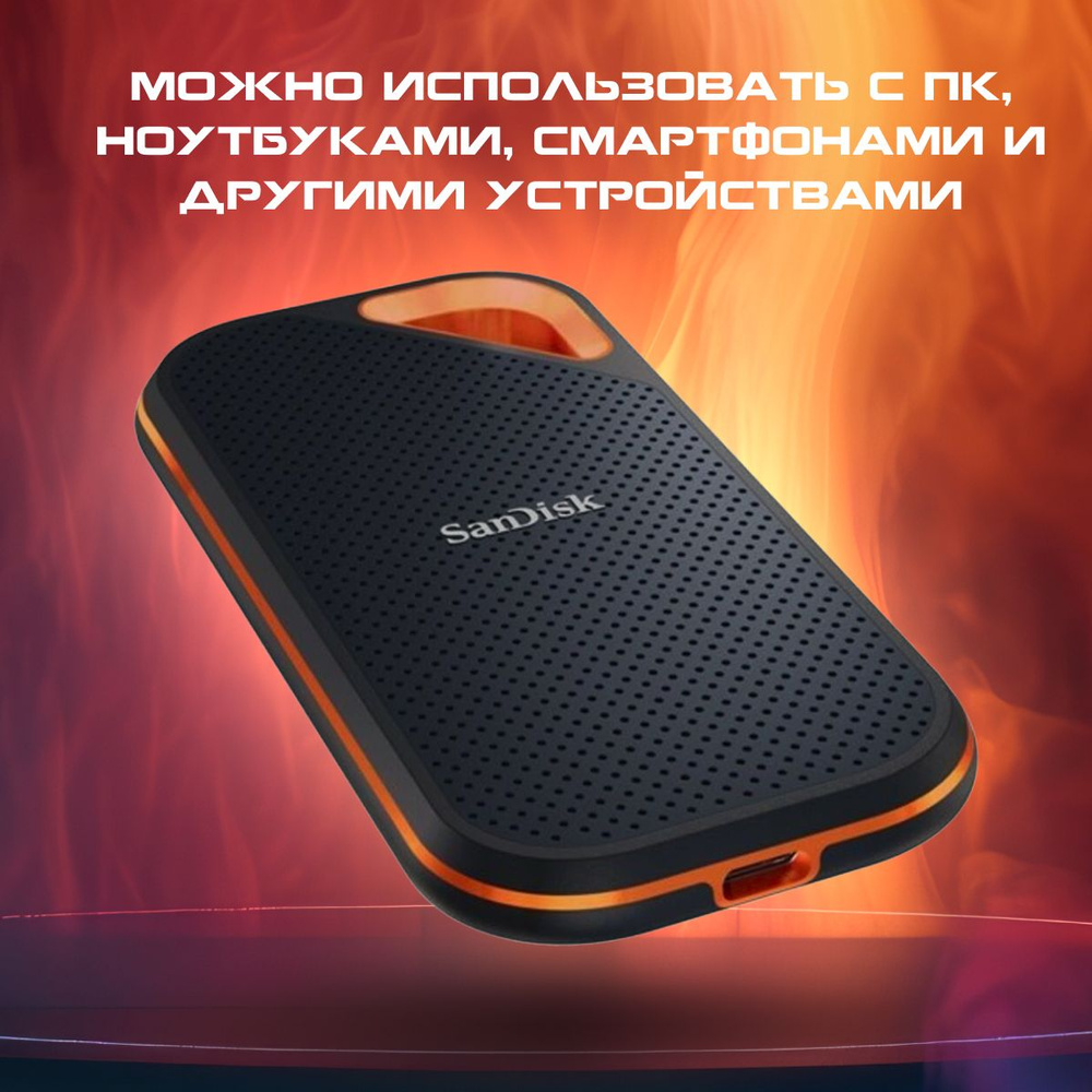 Внешний SSD-накопитель 2Tb Sandisk Extreme Pro Portable SDSSDE81-2T00-G25 (SSD) USB 3.1 черный  #1