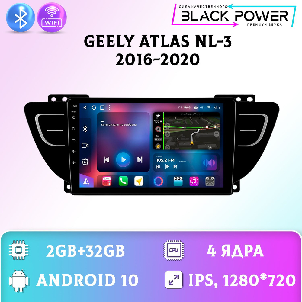 Штатная магнитола Андроид/ Geely Atlas NL-3 Джили Атлас НЛ-3 2+32GB магнитола Android 10 2din головное #1