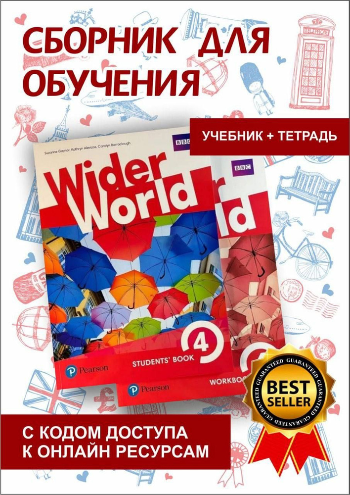 Wider World 4 Комплект Student's Book and Workbook + код #1
