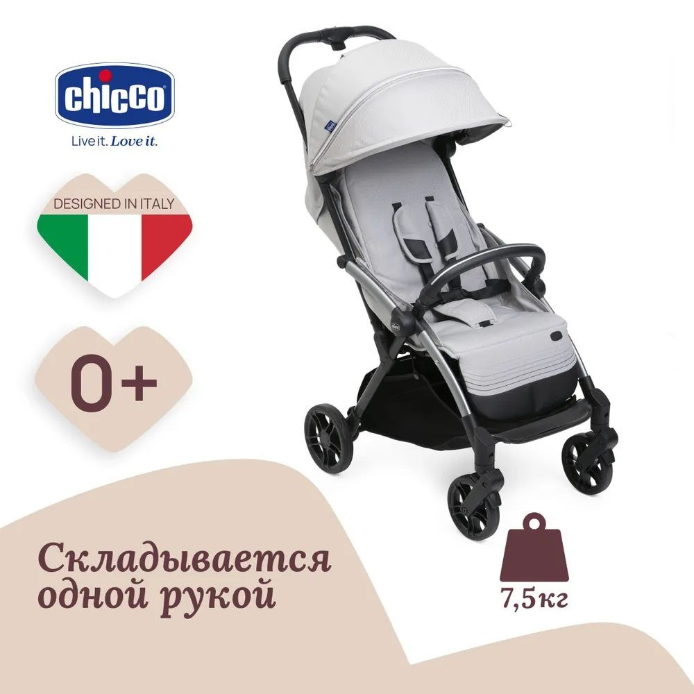 Коляска прогулочная детская Chicco Goody Xplus Pearl Grey черная, с автоскладыванием, универсальная для #1