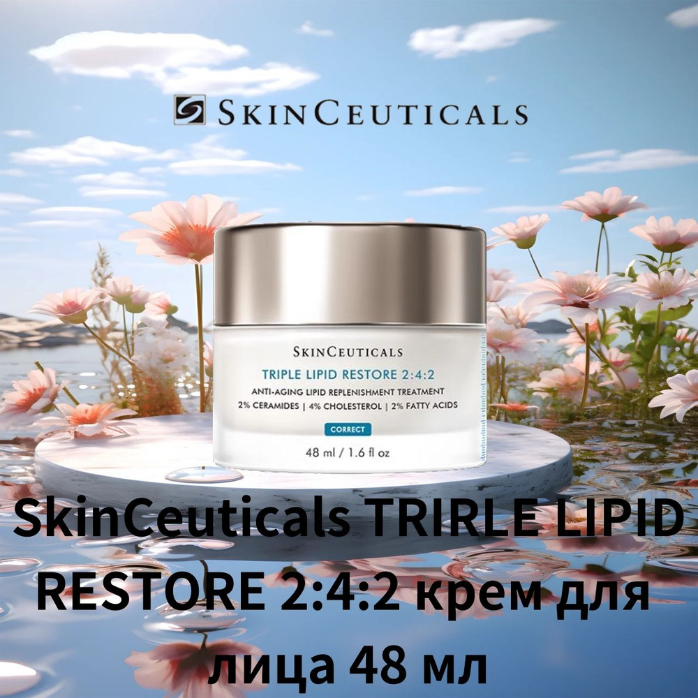 SkinCeuticals TRIPLE LIPID RESTORE 2:4:2 крем для лица 48 мл Керамидная кожная мембрана Может также использоваться #1