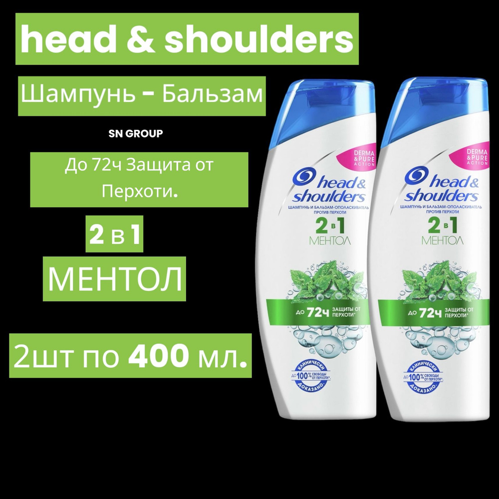 Head&Shoulders Шампунь для волос, 400 мл #1