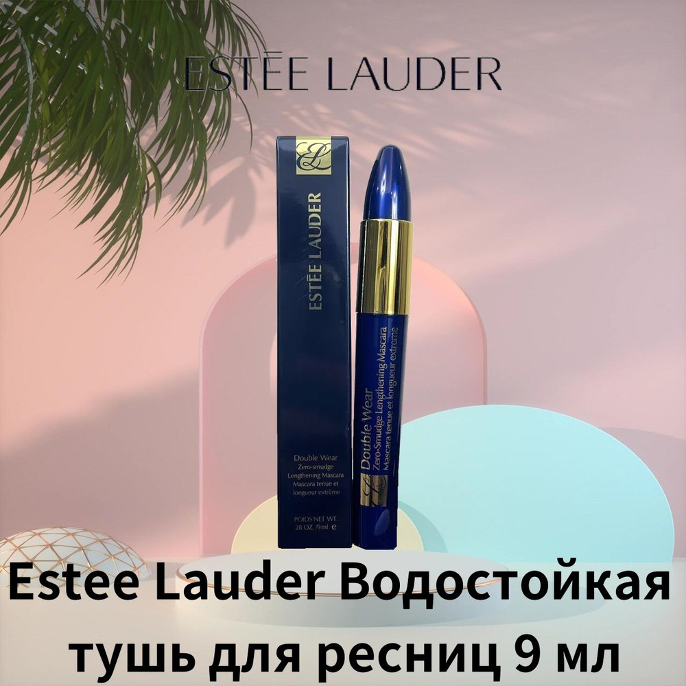 Estee Lauder Водостойкая, защищающая от пота, стойкая тушь для ресниц 9 мл  #1