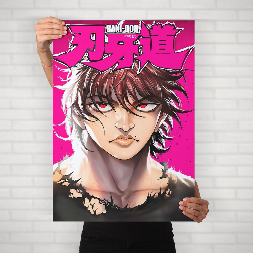 Плакат на стену для интерьера Боец Баки (Baki - Баки Ханма 8) - Постер по спортивному аниме формата А2 #1